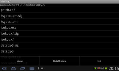 吉里吉里模擬器1.3.9最新版百度云截圖2