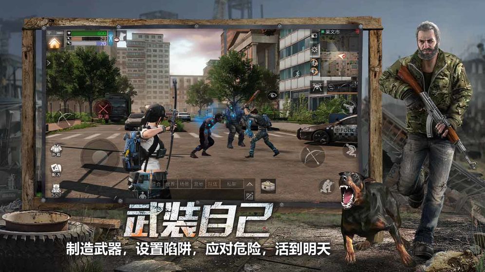 明日之后第三季更新手游截圖3
