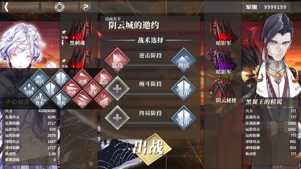 山語(yǔ)末世手游安卓版截圖2