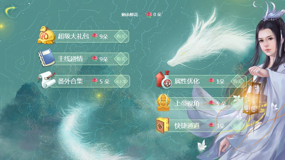長得太好看了怎么辦最新版橙光無限鮮花截圖1