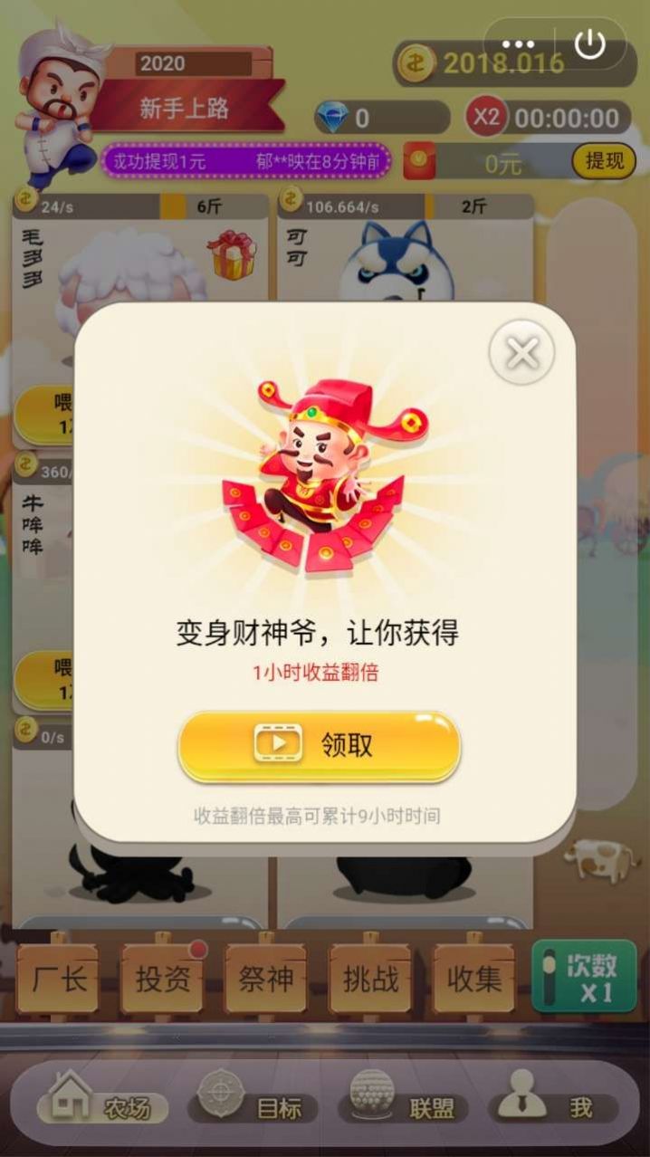 節(jié)節(jié)高升游戲紅包版截圖1