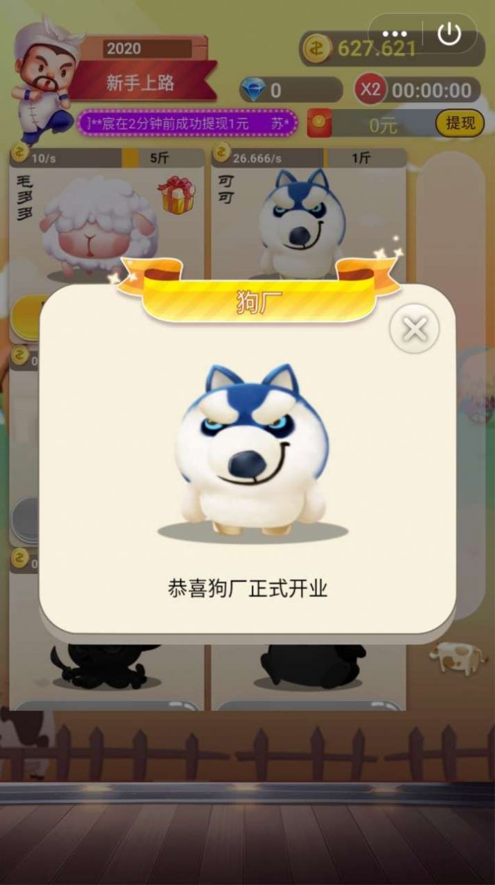 節(jié)節(jié)高升游戲紅包版截圖2