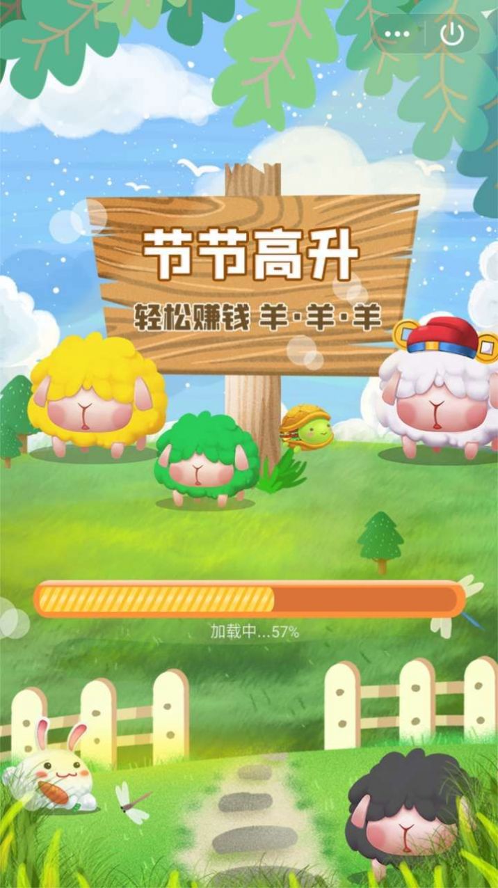 節(jié)節(jié)高升游戲紅包版截圖4