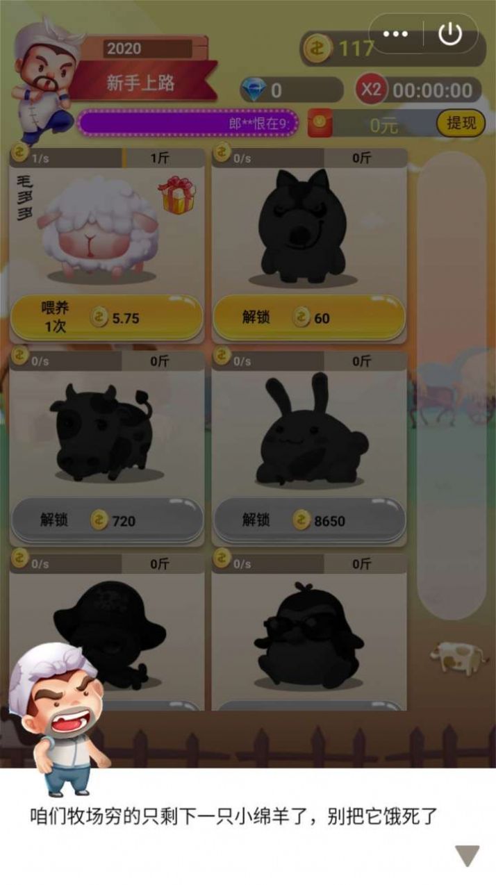 節(jié)節(jié)高升游戲紅包版截圖3