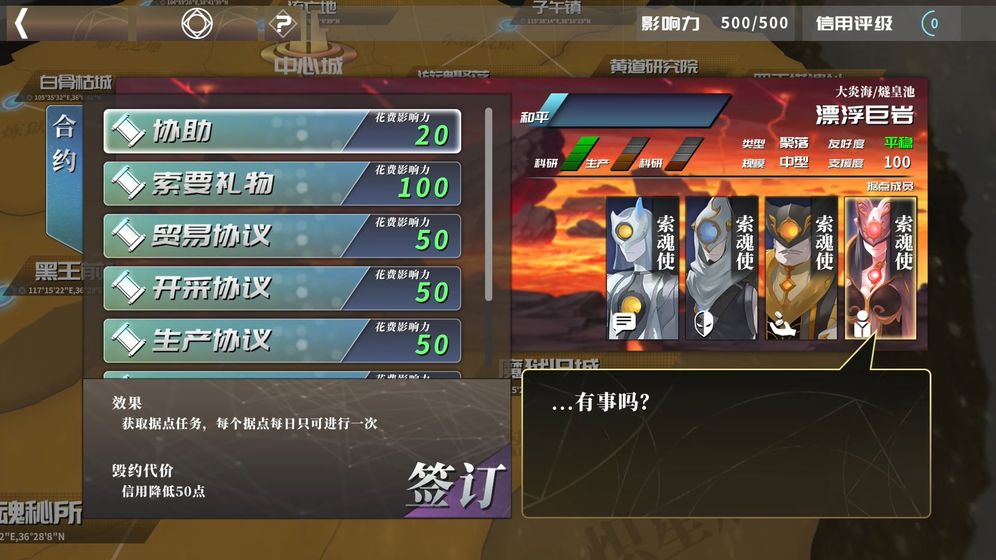 山語(yǔ)末世手游安卓版截圖3