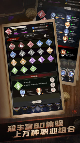 重生不朽之旅下載截圖5