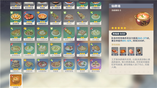 原神食譜在哪里獲得？食譜有多少個(gè)？原神食譜位置大全