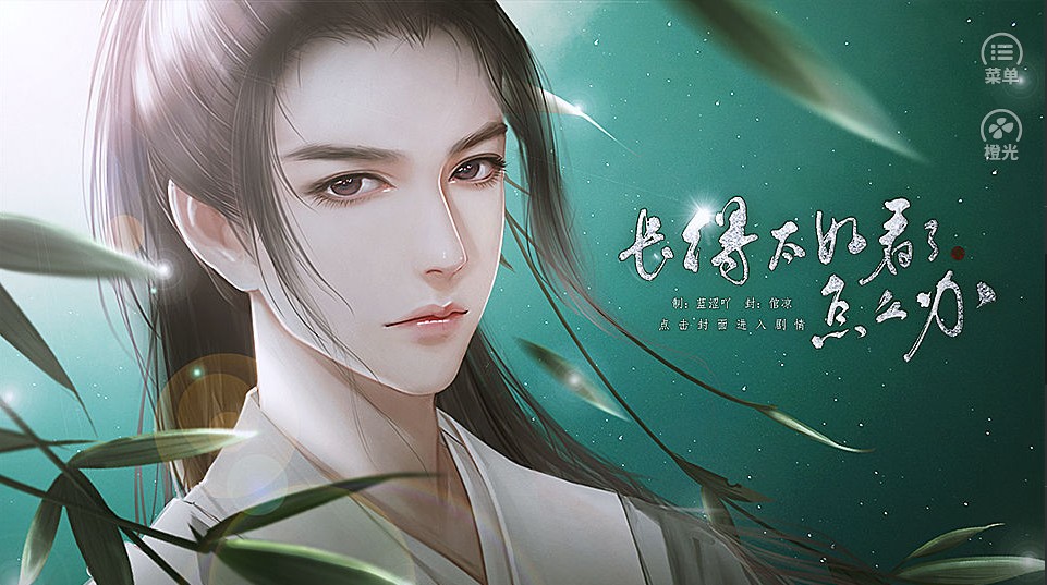 長得太好看了怎么辦最新版橙光無限鮮花截圖3