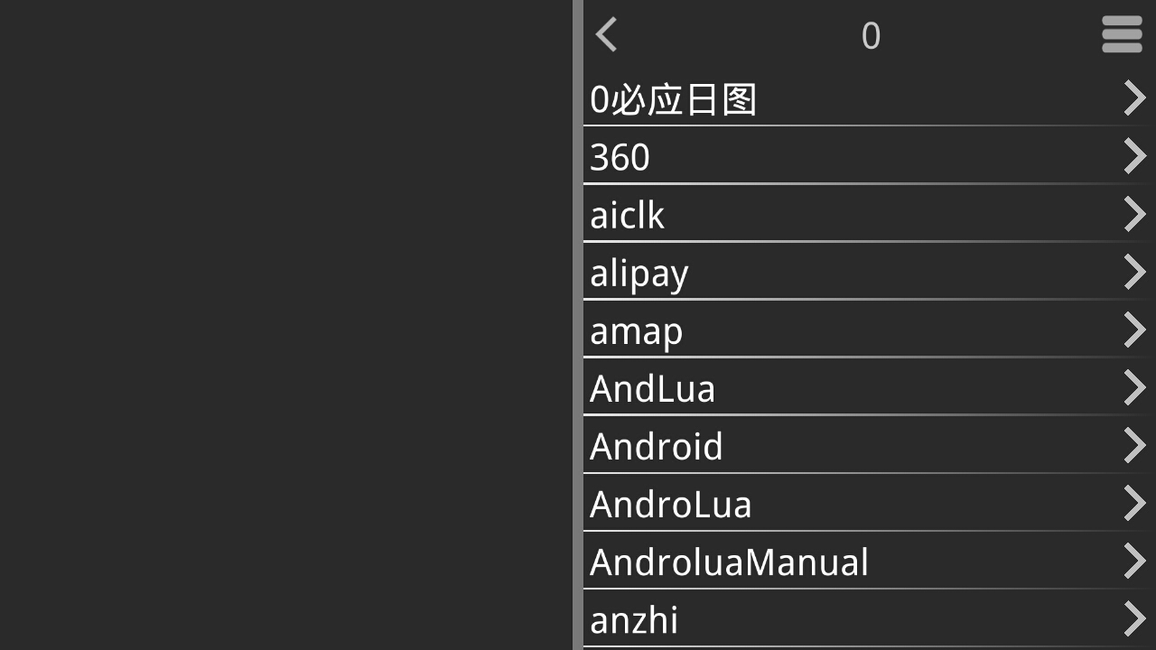 吉里吉里2模擬器1.3.9最新版app截圖2