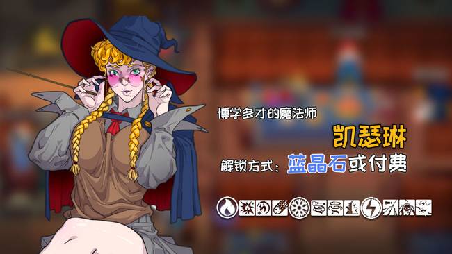 戰(zhàn)魂銘人魔法師怎么樣？新角色魔女凱瑟琳技能介紹