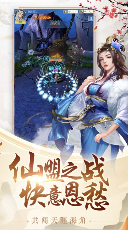 浪劍風(fēng)雨決手游紅包版截圖2