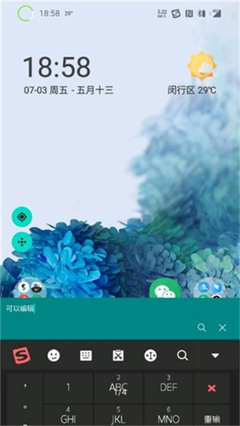 懸浮搜索APP軟件安卓版截圖4