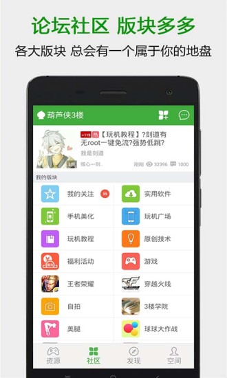 葫蘆俠三樓免費下載安裝手機版最新版截圖1