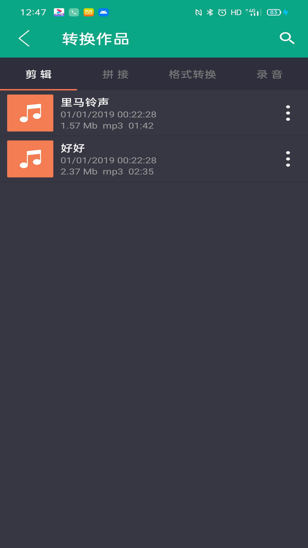 陳馬音樂(lè)剪輯APP軟件截圖4