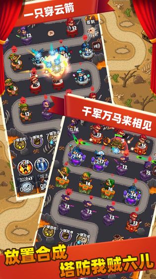 夢幻塔防手游版截圖2