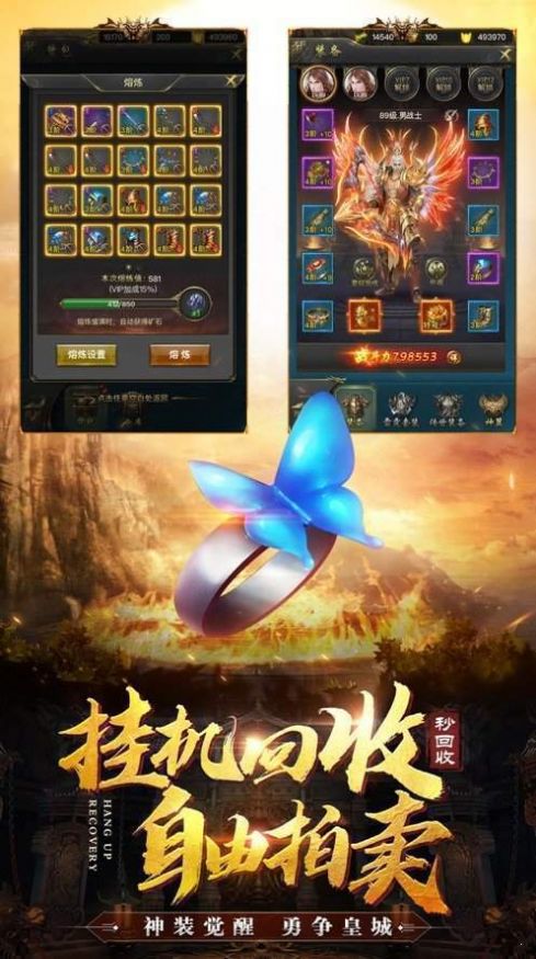 仙界打金傳奇手游安卓版截圖3