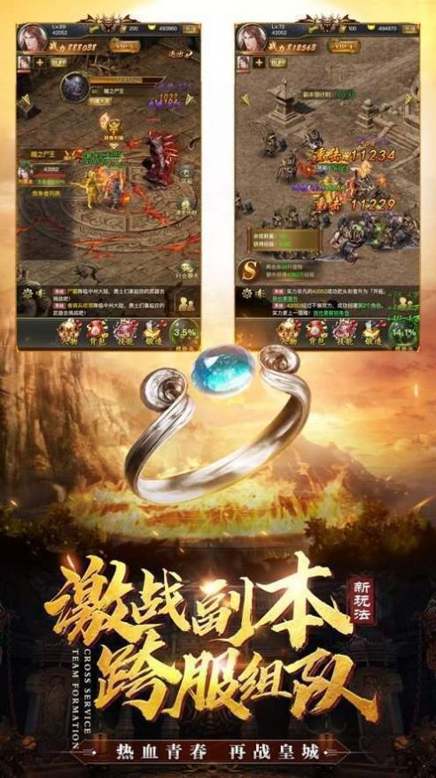 仙界打金傳奇手游安卓版截圖1
