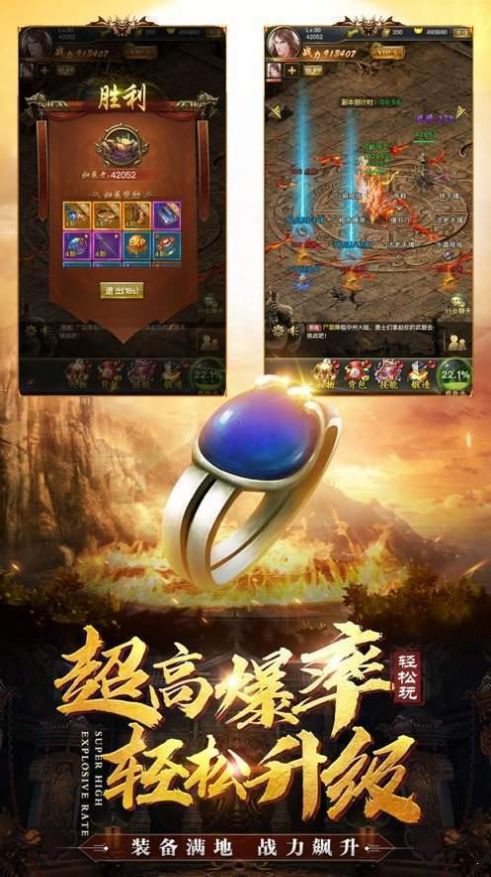 仙界打金傳奇手游安卓版截圖2
