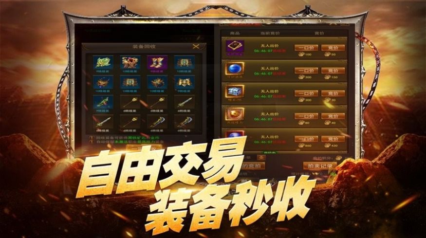 最牛道士傳奇手游安卓版截圖2