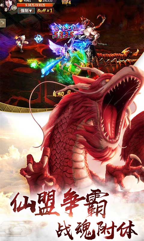 長山修仙傳正版手游截圖3
