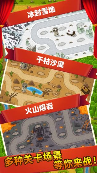 夢幻塔防手游版截圖3