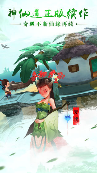 山海之妖靈手游截圖2