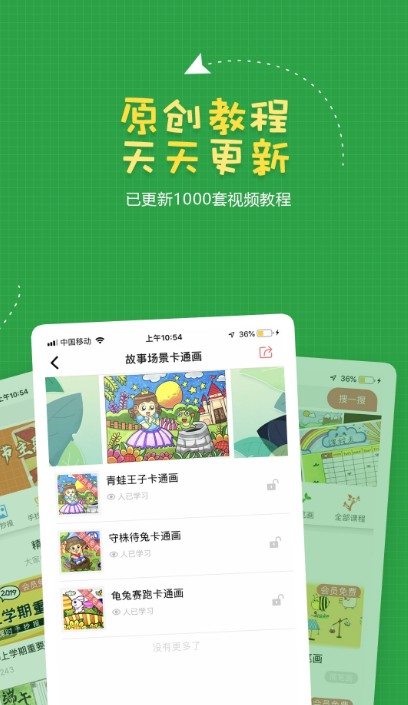 手抄報(bào)模板APP安卓版截圖3