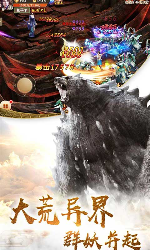 長山修仙傳正版手游截圖4