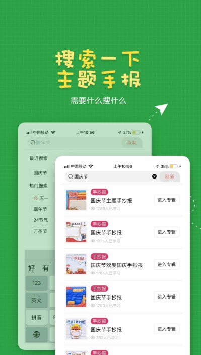 手抄報(bào)模板APP安卓版截圖4