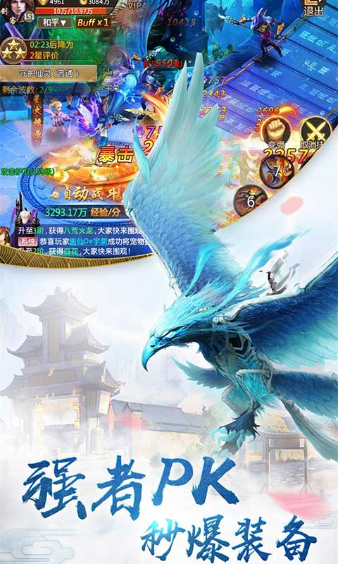 長山修仙傳正版手游截圖1