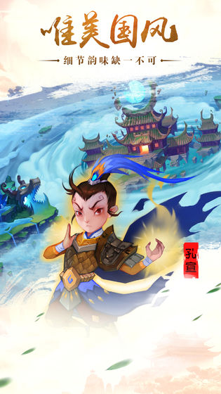 山海之妖靈手游截圖1