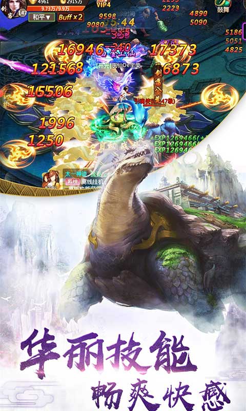 長山修仙傳正版手游截圖2