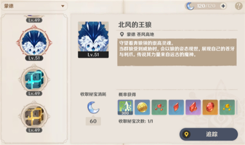原神北風狼王怎么打？北風狼王觸發(fā)位置攻略