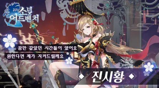 少女x冒險(xiǎn)手游漢化版截圖1