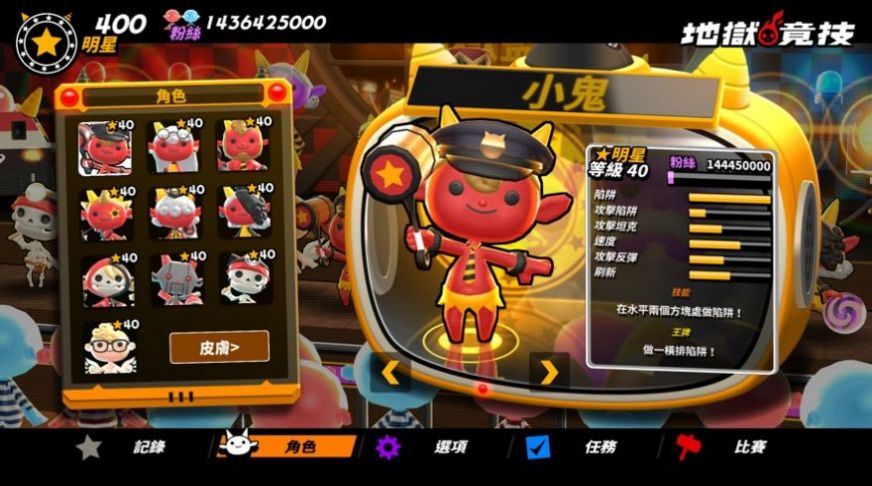 地獄體育游戲安卓版截圖3