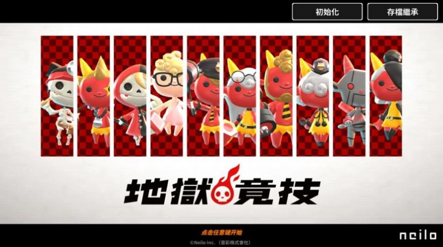 地獄體育游戲安卓版截圖8