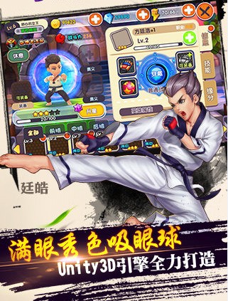 熱血旋風格斗安卓最新版截圖2