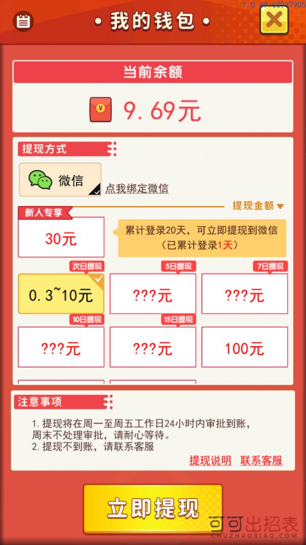 影院合伙人游戲安卓版截圖6