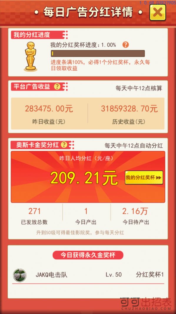 影院合伙人游戲安卓版截圖5