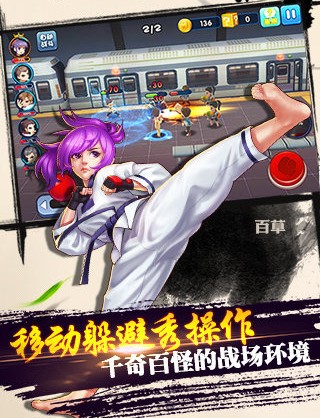 熱血旋風格斗安卓最新版截圖3