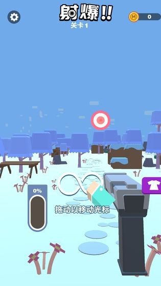 射爆3游戲安卓版截圖1