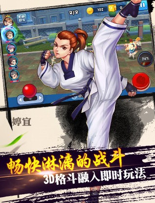 熱血旋風格斗安卓最新版截圖1