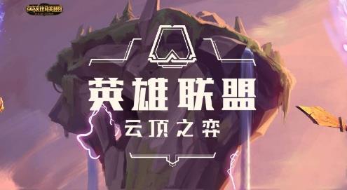 云頂之弈10.19福星速8流怎么玩？福星速8流玩法攻略