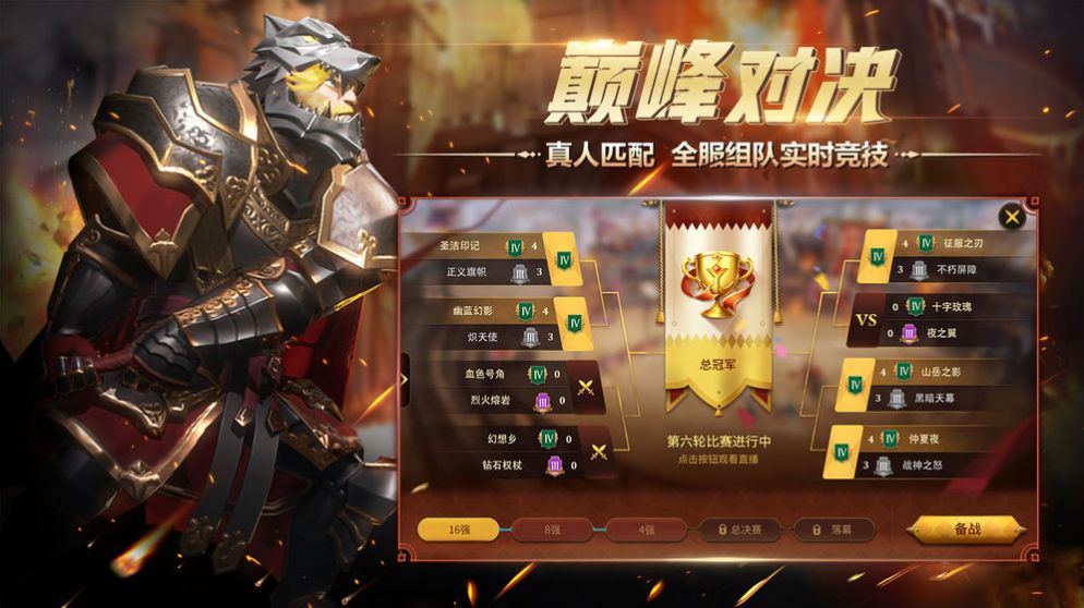 上古紛爭(zhēng)驚雷行動(dòng)手游版截圖2