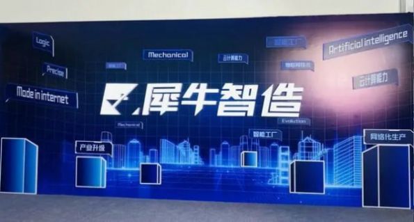 犀牛智造工廠招聘APP客戶端截圖1