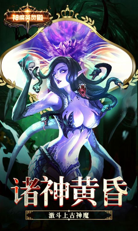 神魔境界手游版截圖2