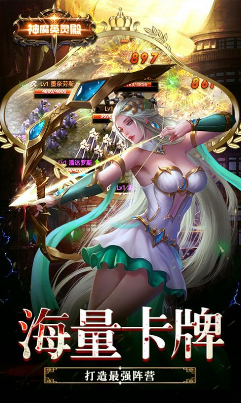 神魔境界手游版截圖3