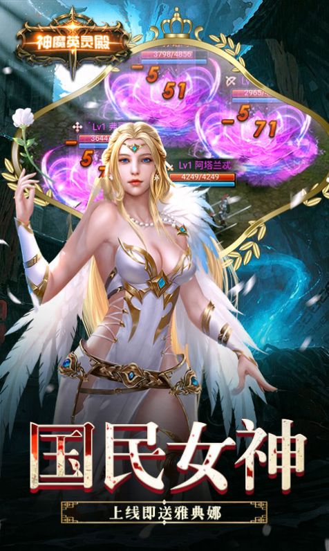 神魔境界手游版截圖1
