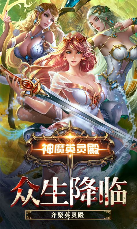 神魔境界手游版截圖5