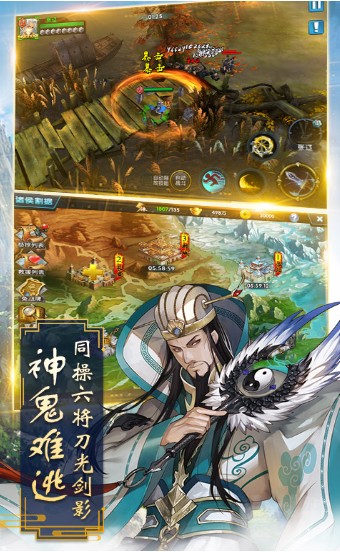 新三國名將游戲版安卓版截圖2